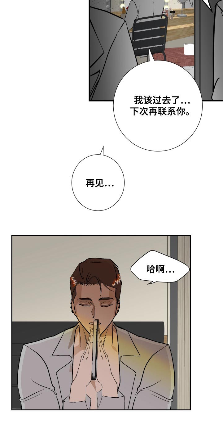 绿色乐高牧马人漫画,第31章：尽管往前冲1图