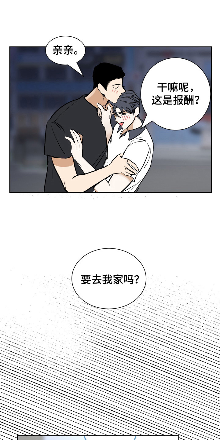 绿色乐园门票优惠政策漫画,第3章：一起住1图