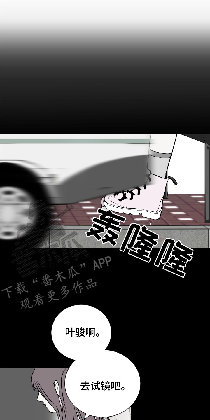 绿色乐园美肤产品漫画,第5章：发牢骚1图