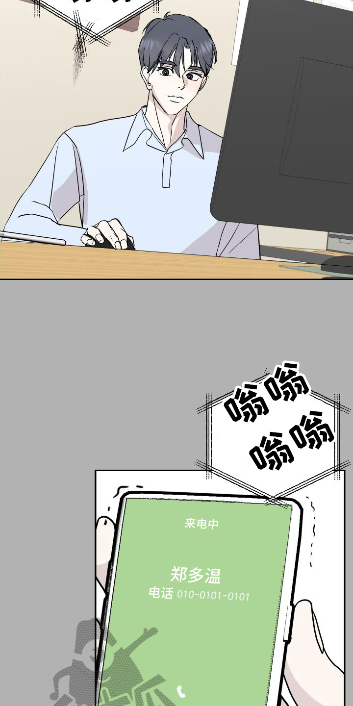 绿色乐高恐龙三合一套装漫画,第55章：上门询问1图