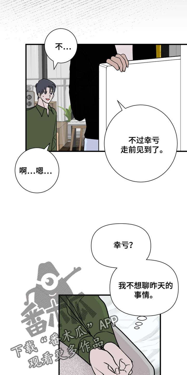 绿色乐高机械组赛车漫画,第40章：好丢脸2图