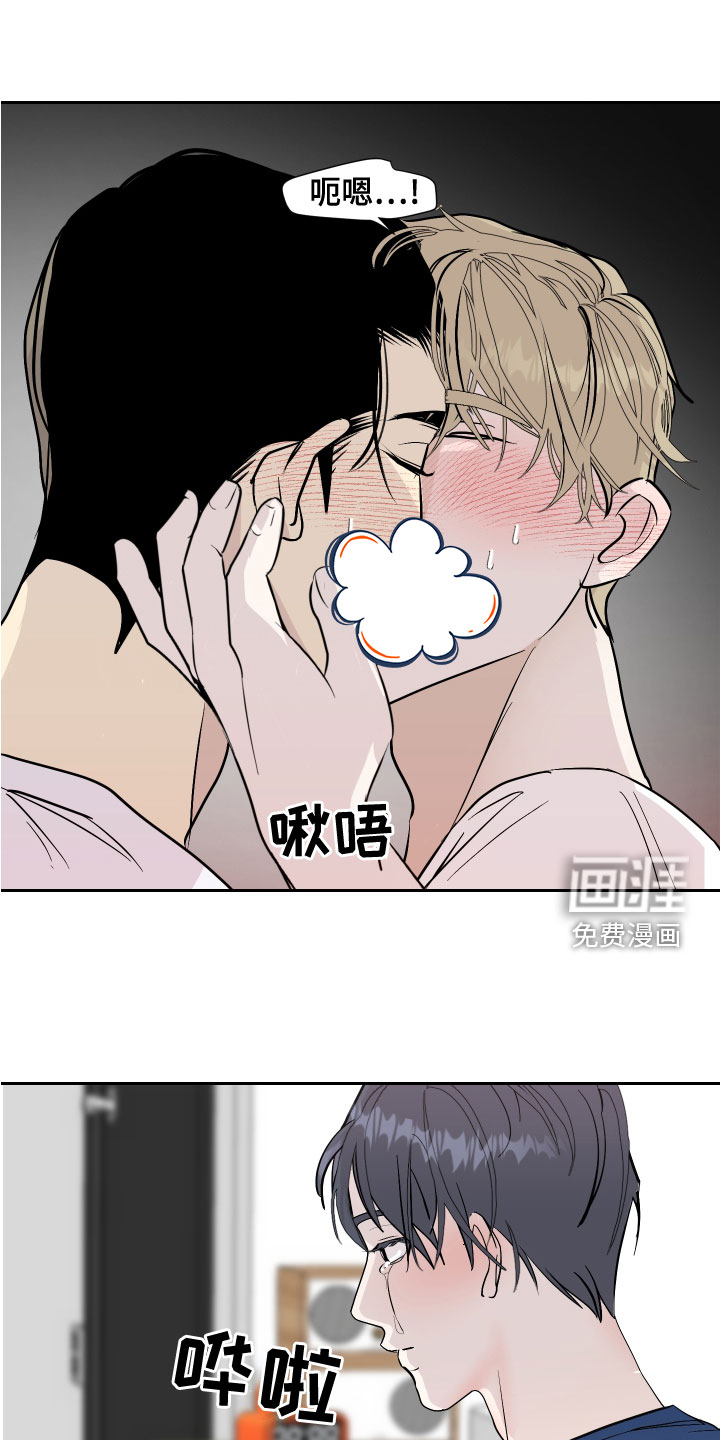 绿色漫画,第29章：抱歉2图