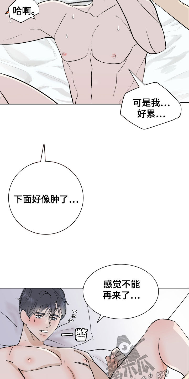 绿色漫画,第22章：门票2图