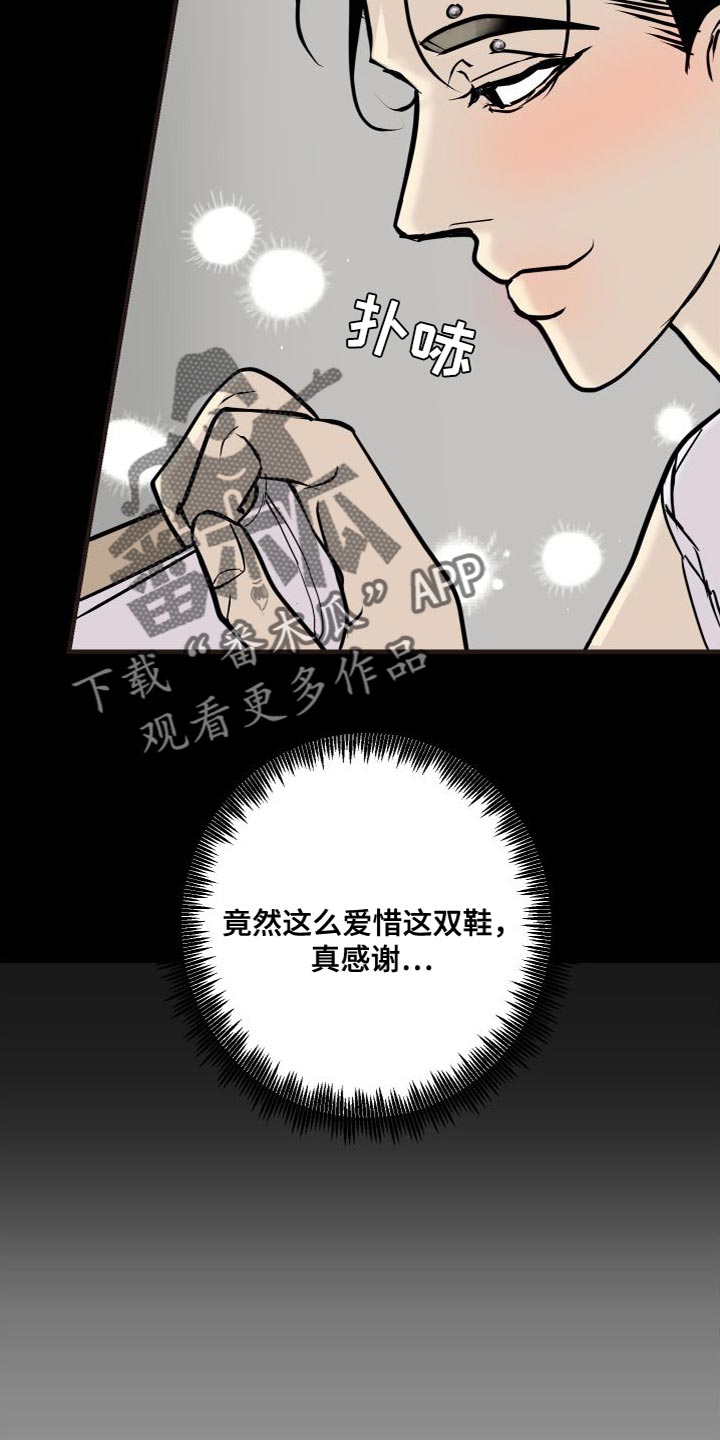 绿色冷库评价方法漫画,第50章：再也别联系我2图