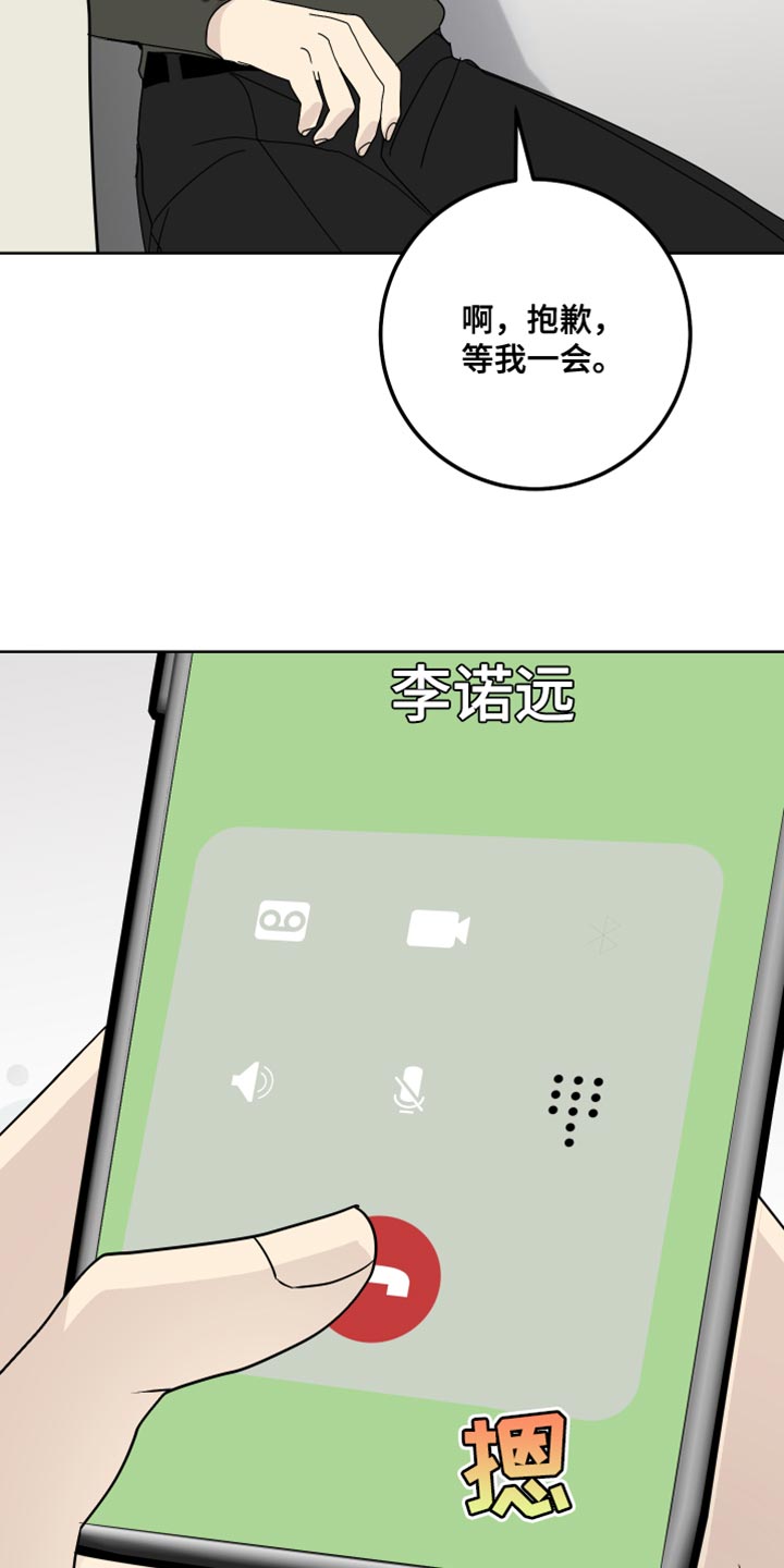 绿色乐高机械组赛车漫画,第60章：丢手机2图