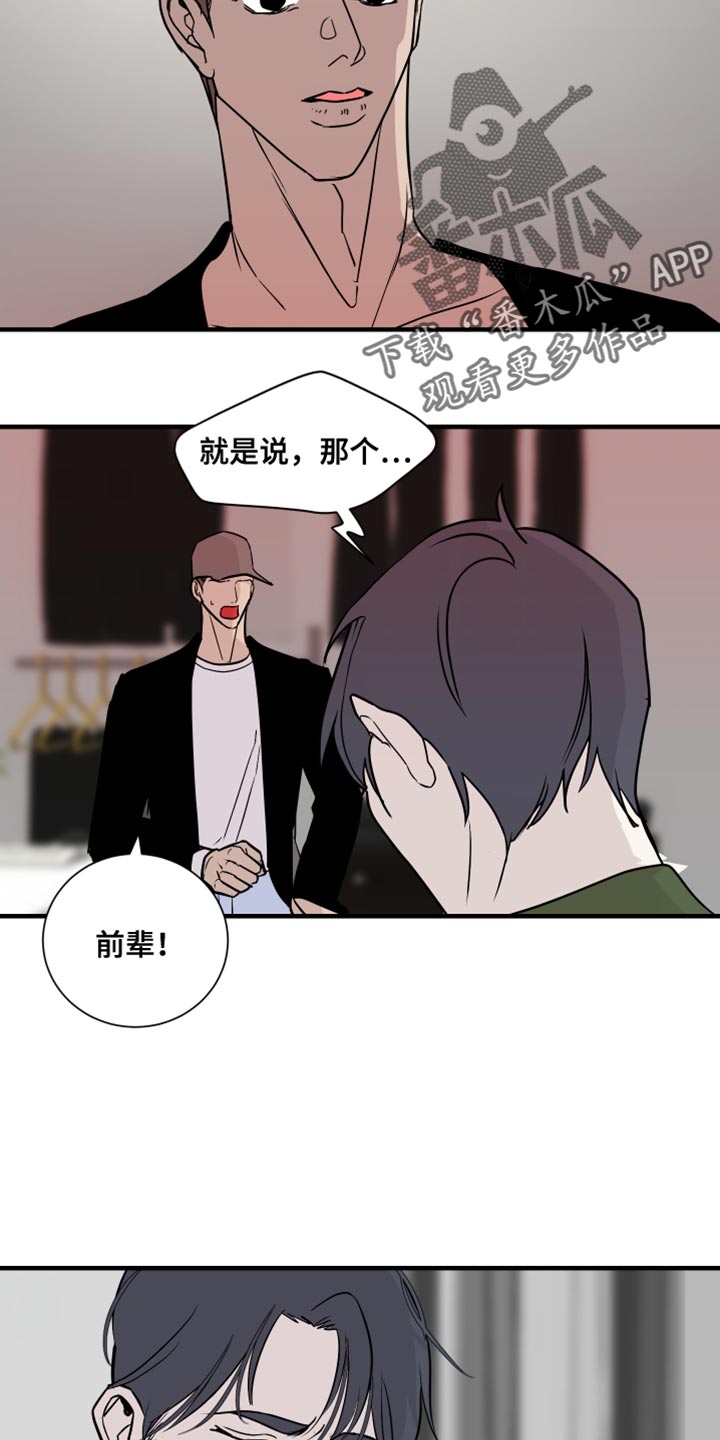 绿色乐园周边餐厅漫画,第41章：太疯狂了1图