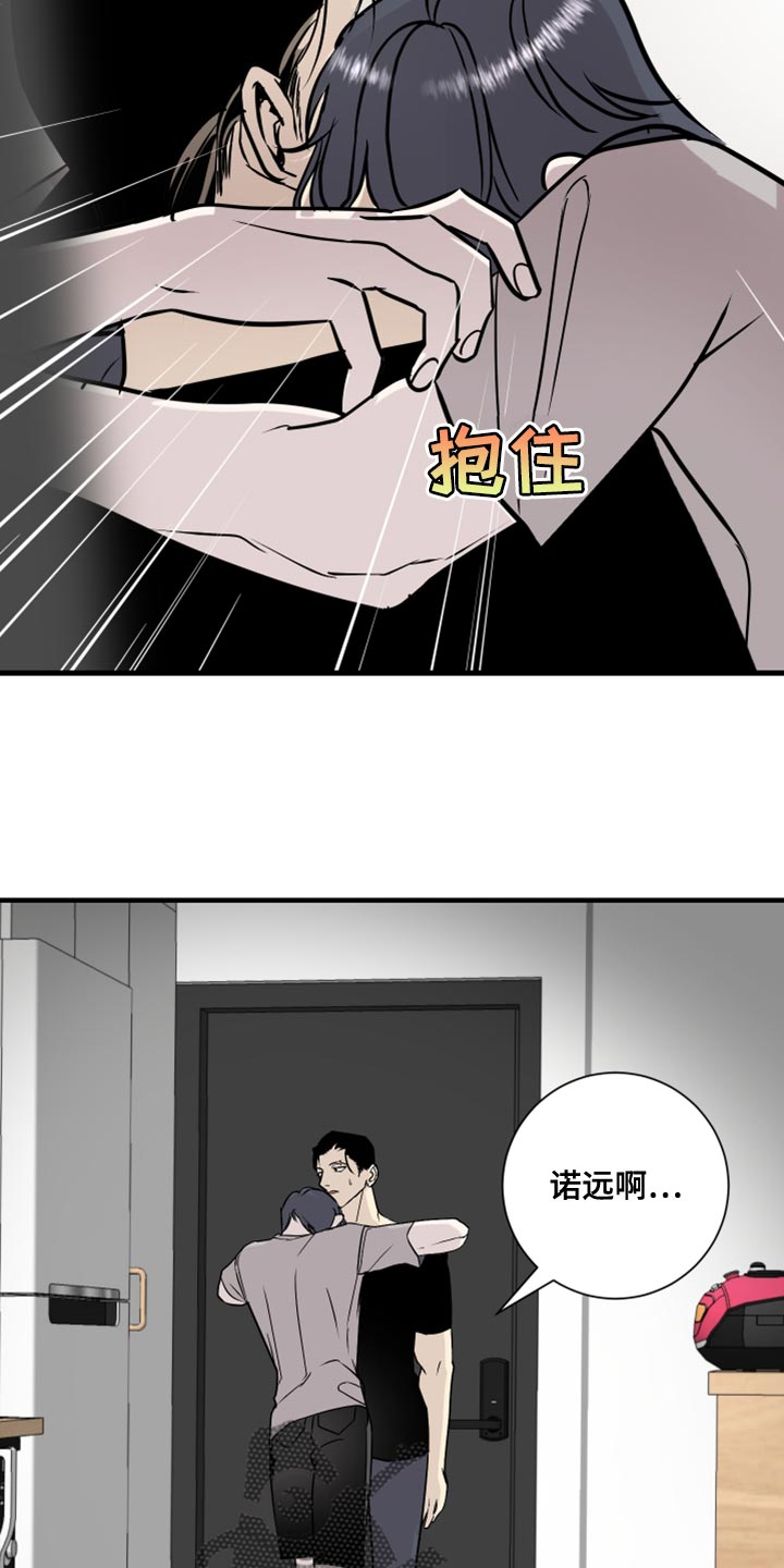 绿色乐园人文景观漫画,第38章：我看着办1图