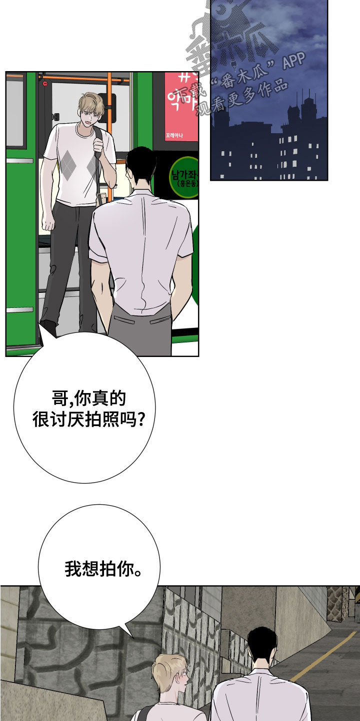 绿色乐园有哪些产品漫画,第28章：今天很开心2图