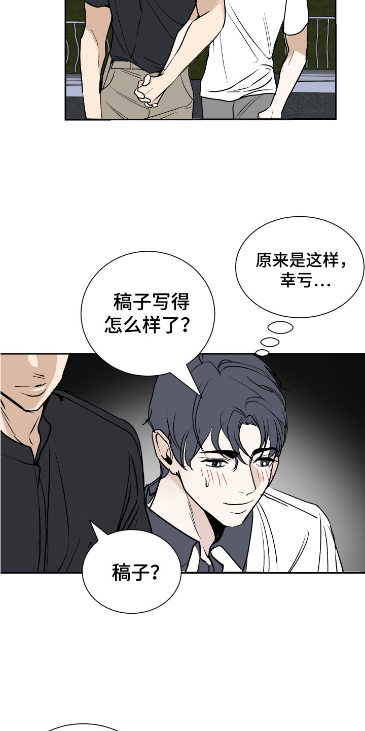 绿色乐高积木摩托车漫画,第3章：一起住2图