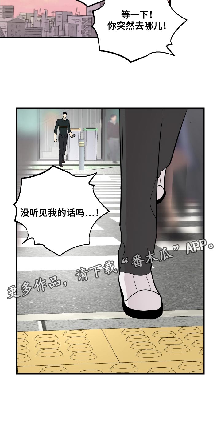 绿色乐园什么产品好用漫画,第42章：三人一起恋爱吧2图