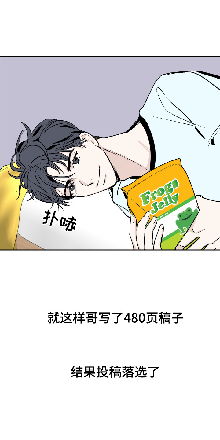 绿色乐园陈果儿近况漫画,第4章：太累了2图