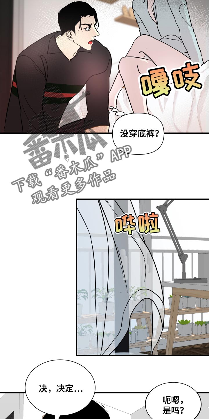 绿色冷库评价方法漫画,第43章：还来得及啊2图