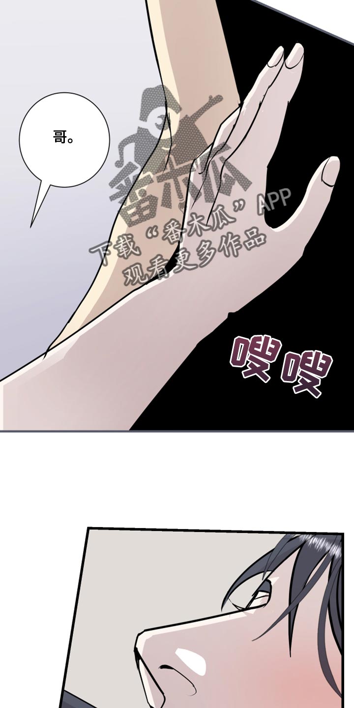 绿色乐园人文景观漫画,第38章：我看着办2图