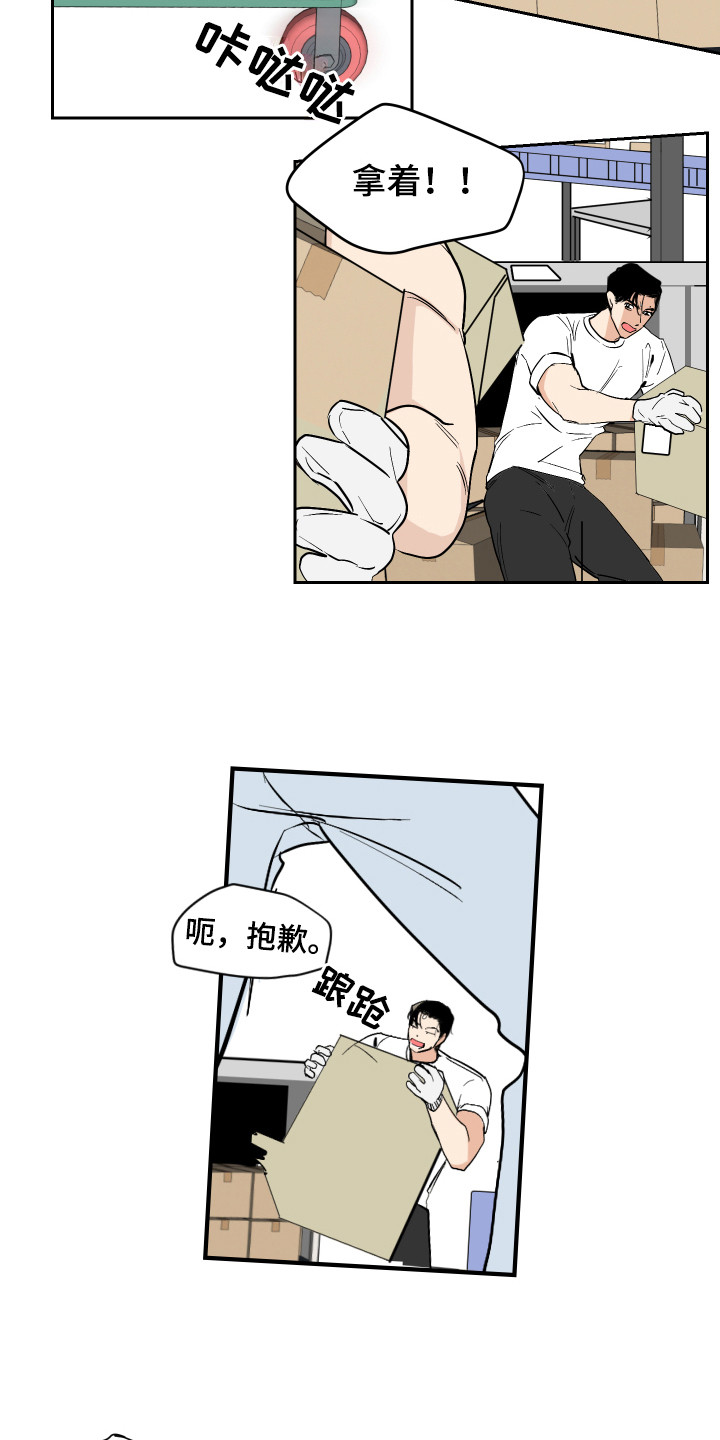 绿色乐福鞋女款漫画,第4章：太累了1图