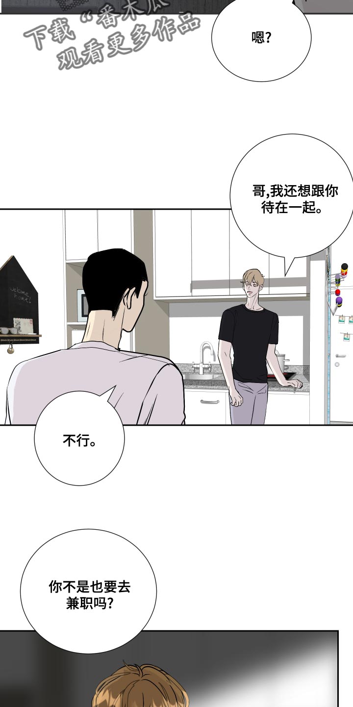 绿色乐高车漫画,第32章：你怎么在这1图