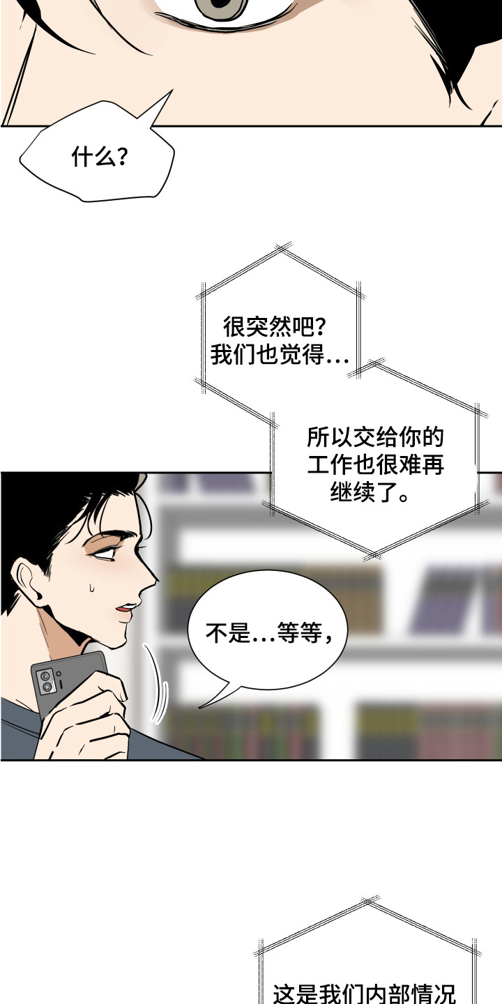 绿色乐福鞋男士漫画,第2章：运势2图