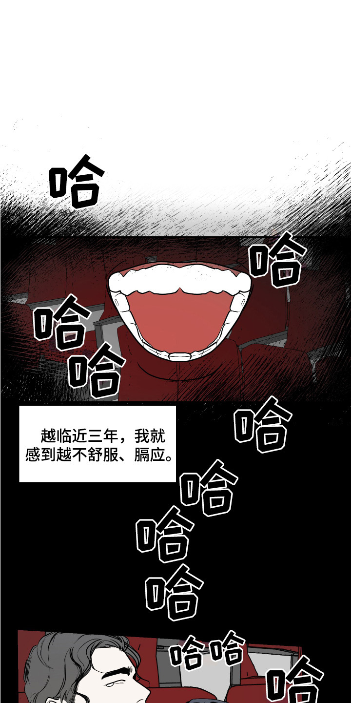 绿色乐高吉普漫画,第1章：三年2图