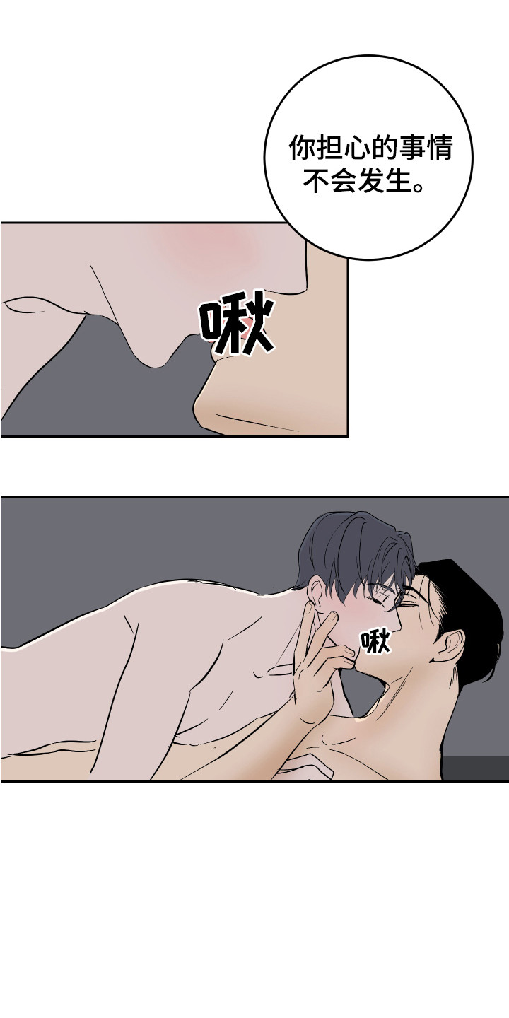 绿色乐园游戏下载漫画,第14章：盯着看1图