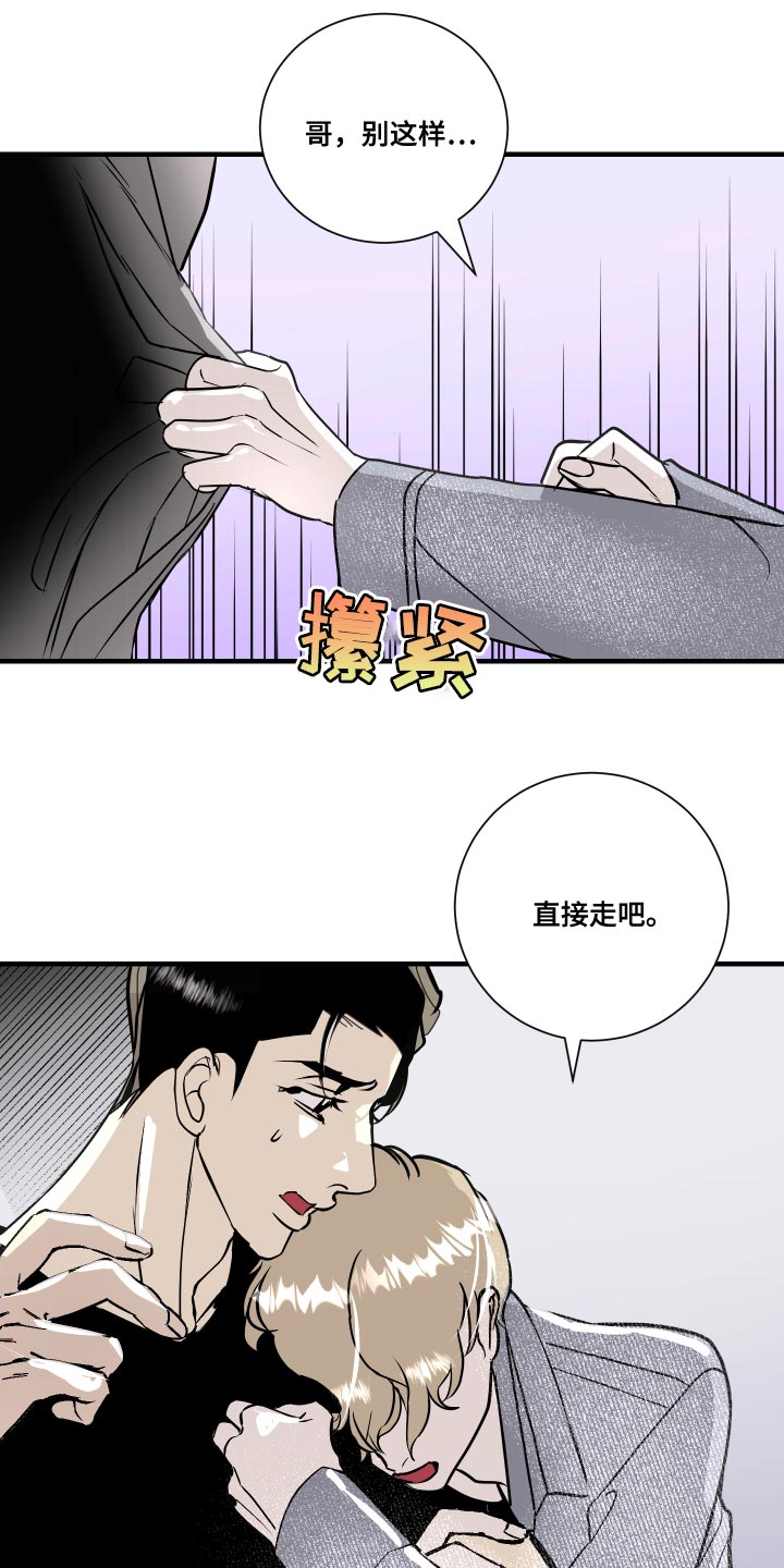 绿色乐高城堡漫画,第37章：挑衅2图