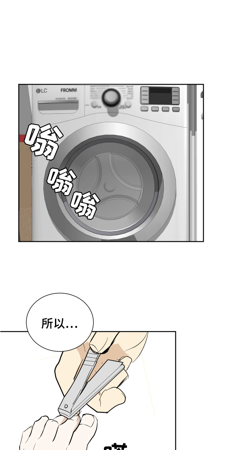 绿色乐园游戏下载漫画,第10章：奖励1图