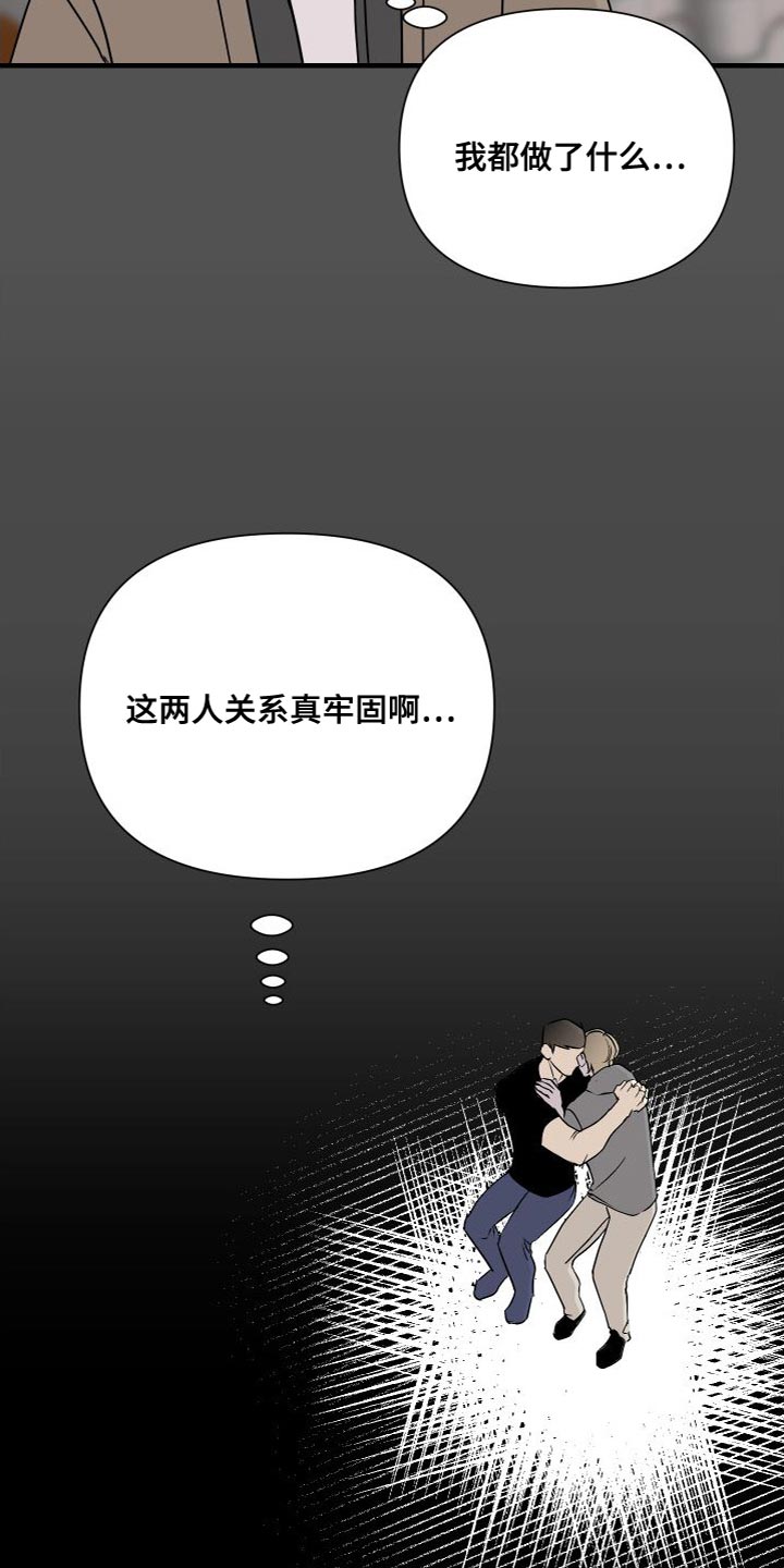 绿色庄园门票多少钱漫画,第51章：不承认2图