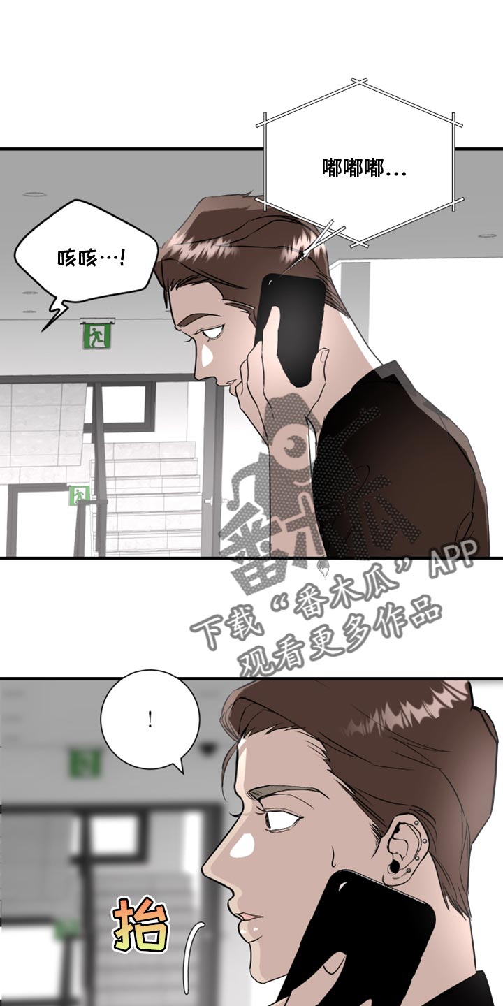 绿色乐福鞋子怎么搭配漫画,第39章：今天是我冲动了1图