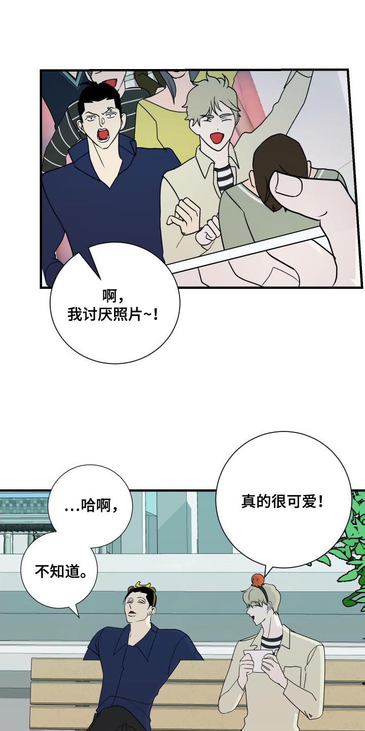 绿色乐园股票漫画,第46章：回忆1图