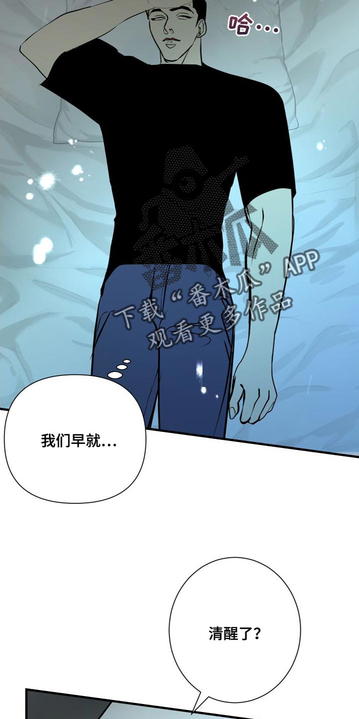 绿色乐园魔法泡泡漫画,第50章：再也别联系我1图