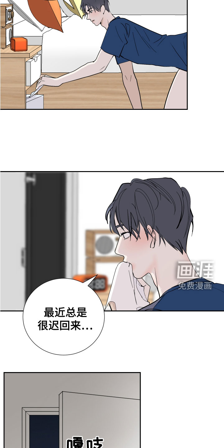 绿色漫画,第29章：抱歉2图