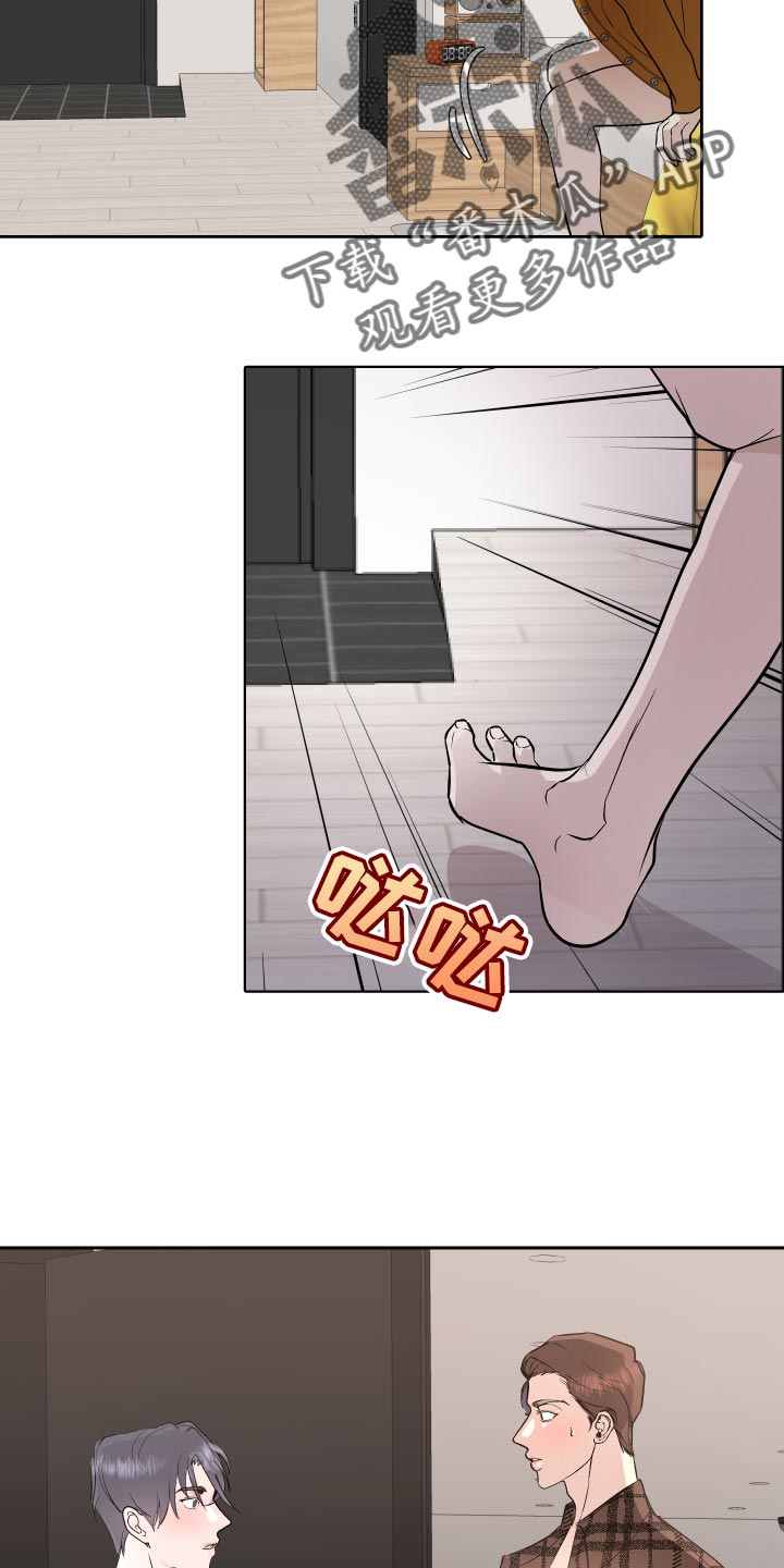 绿色乐园路漫画,第33章：前辈的对象1图