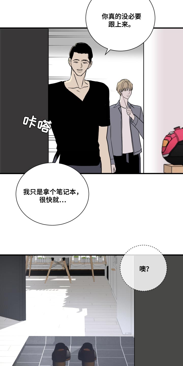 绿色乐园门票优惠政策漫画,第36章：贼喊捉贼1图