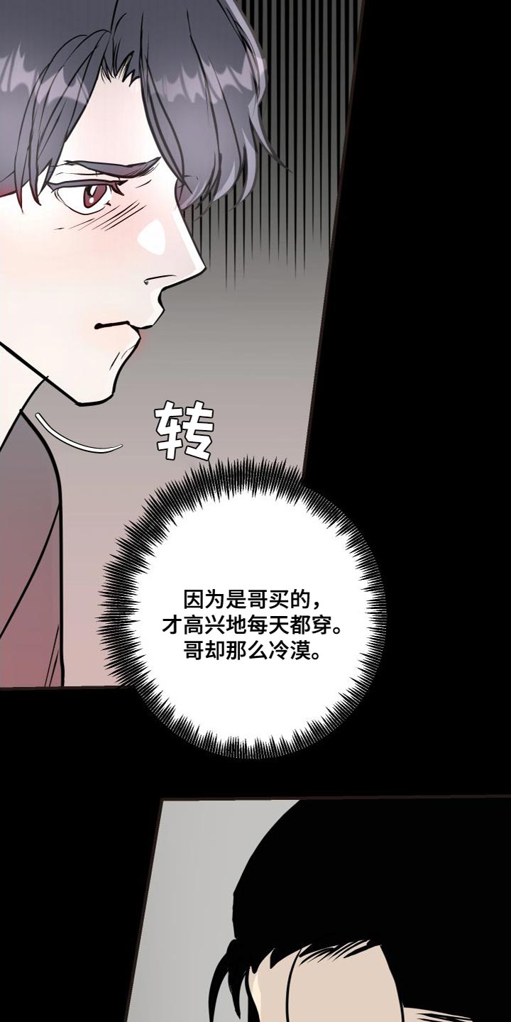 绿色冷库评价方法漫画,第50章：再也别联系我1图