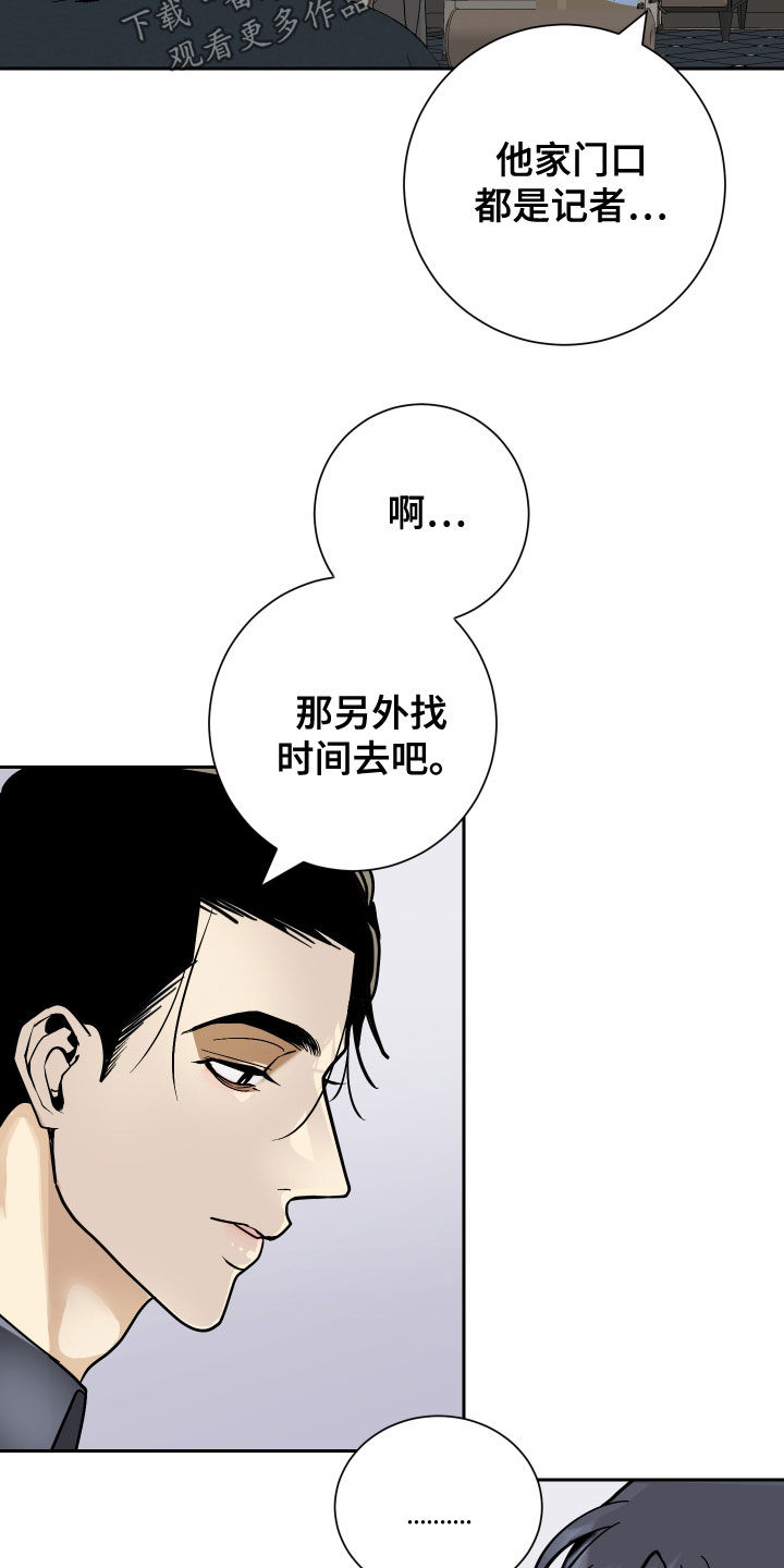 绿色乐福鞋子怎么搭配漫画,第26章：不想同居1图