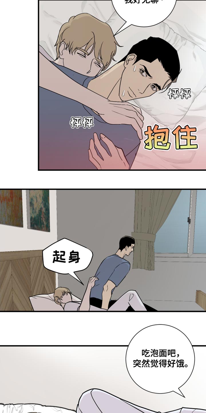 绿色乐高图片漫画,第41章：太疯狂了2图