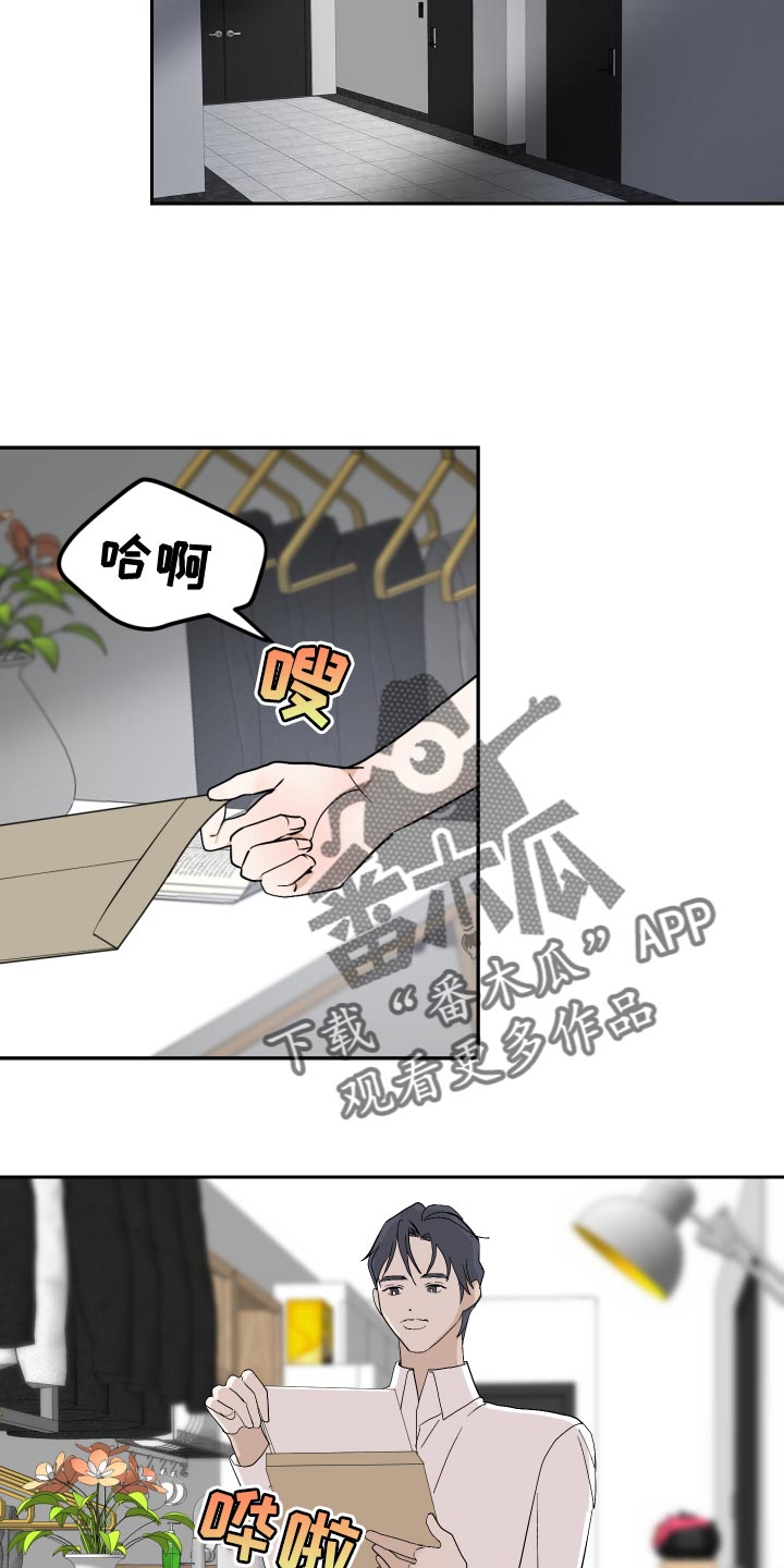 绿色庄园游乐项目多少钱漫画,第30章：脸色不佳2图