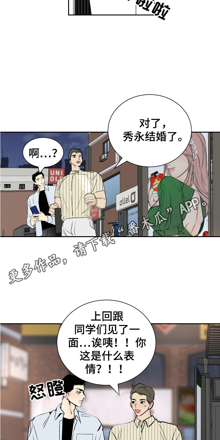 绿色乐园美食店在哪里加盟漫画,第5章：发牢骚2图