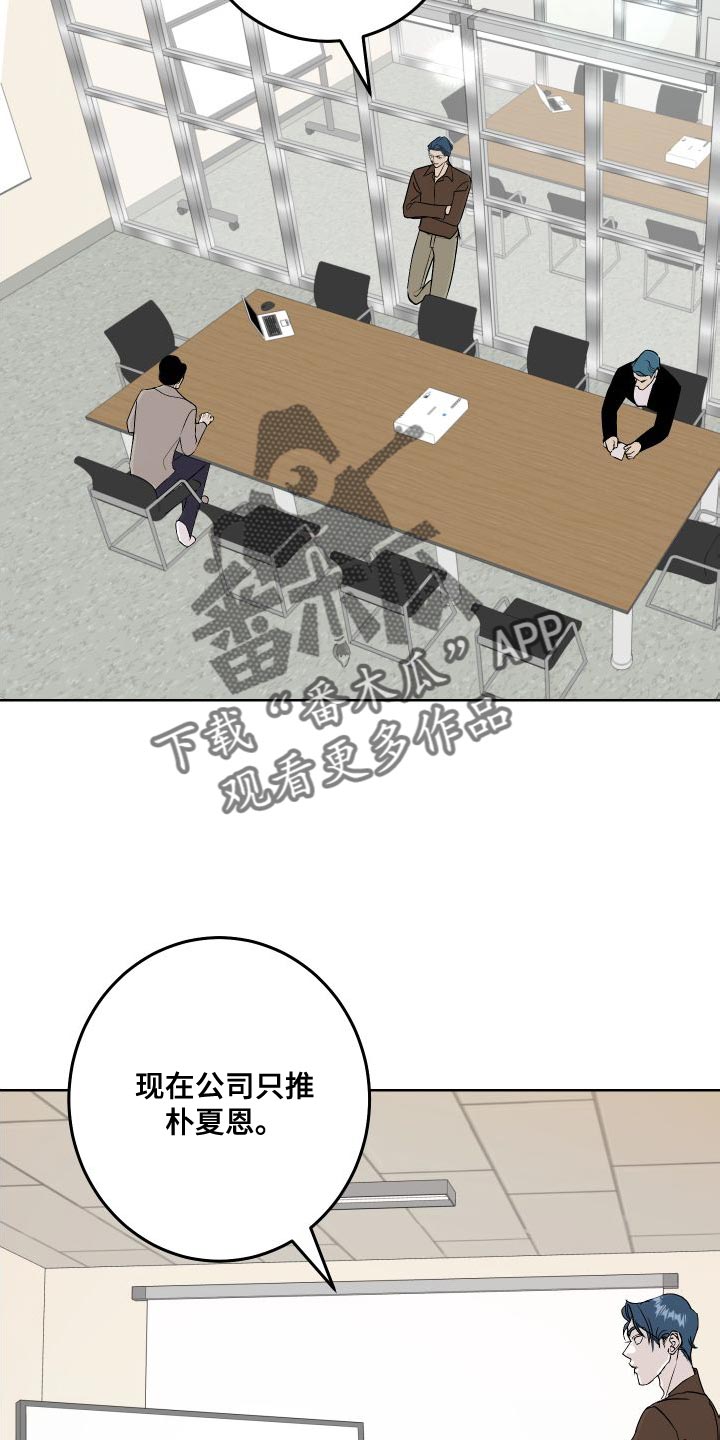 绿色乐园图漫画,第53章：练习1图