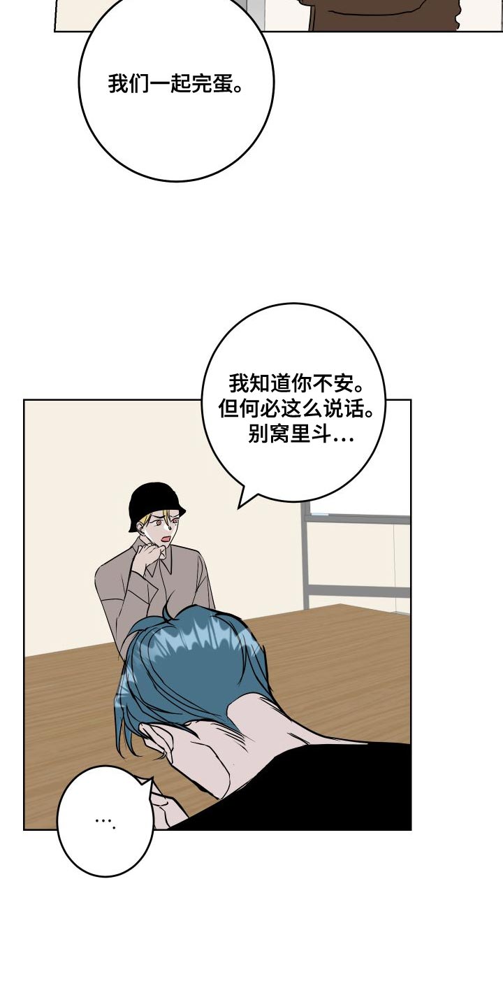 绿色乐园图漫画,第53章：练习1图