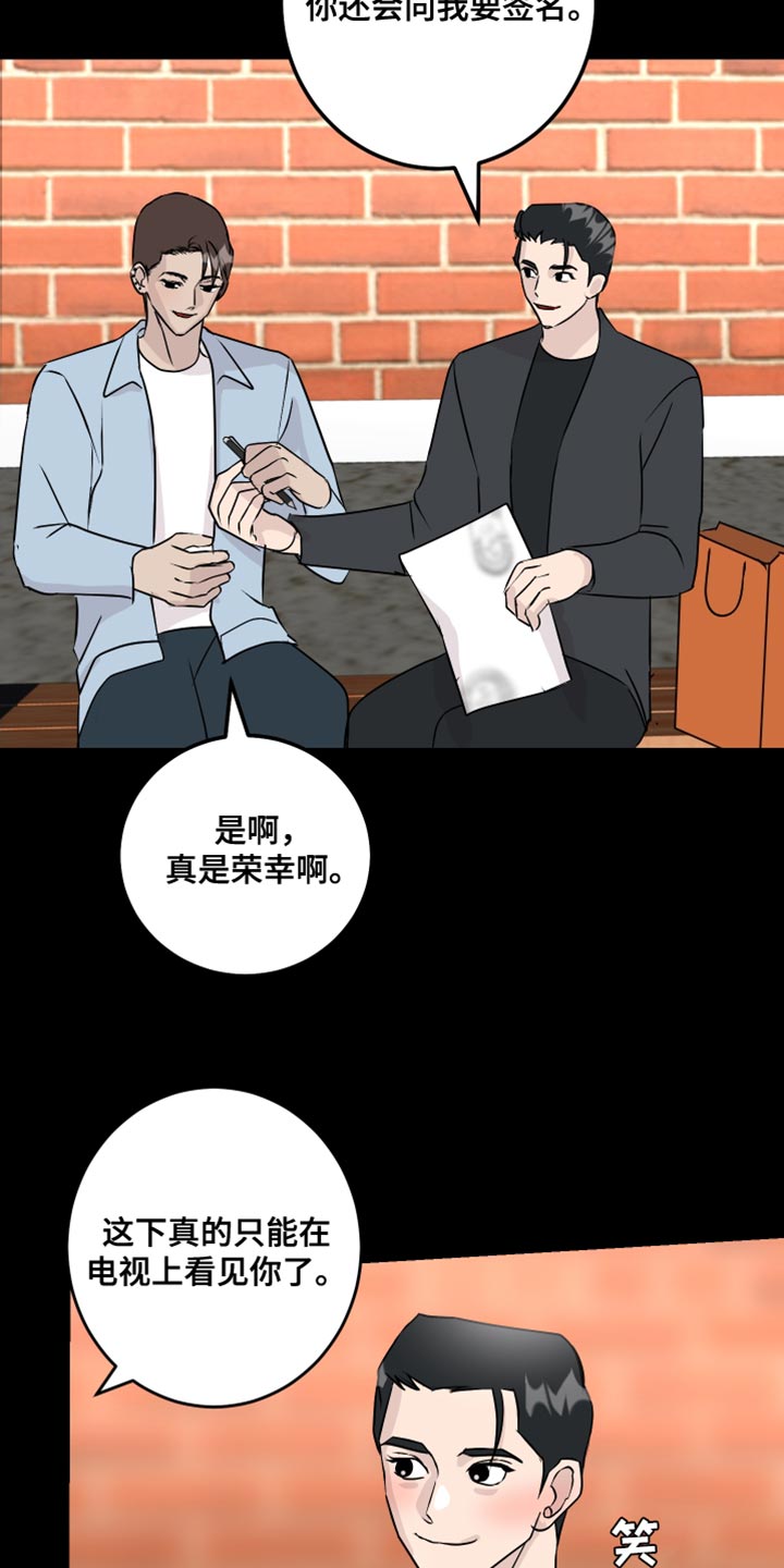 绿色乐高立方体是如何拼搭的漫画,第59章：签名2图