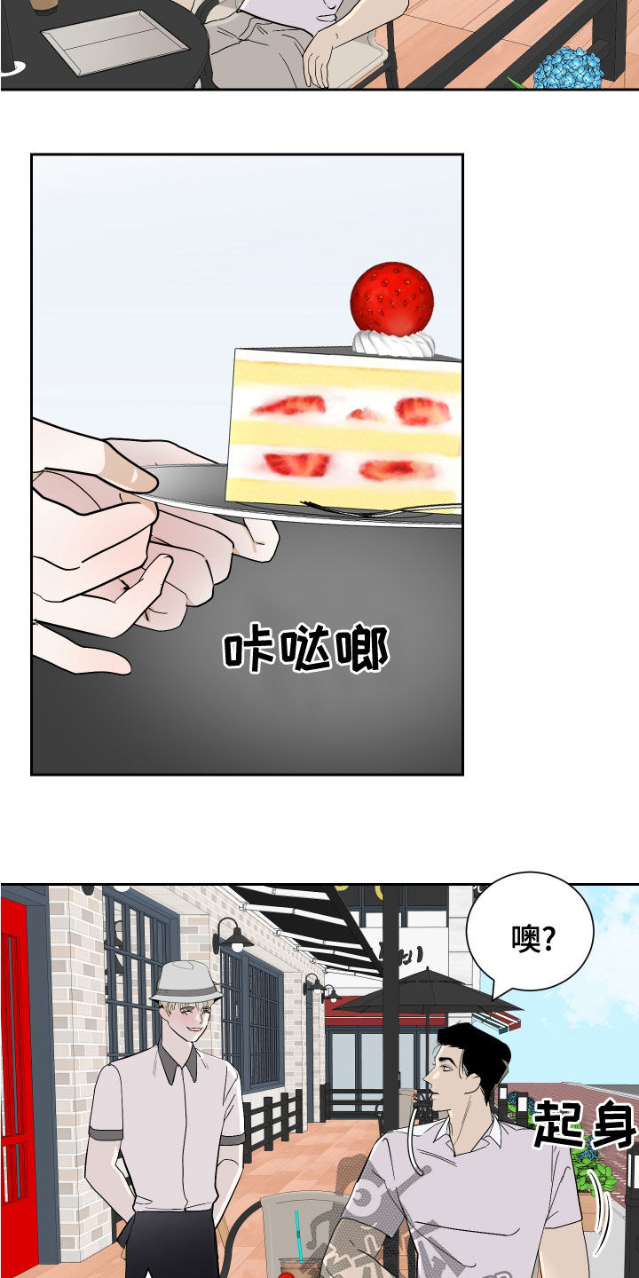 绿色动力漫画,第27章：寻找灵感2图