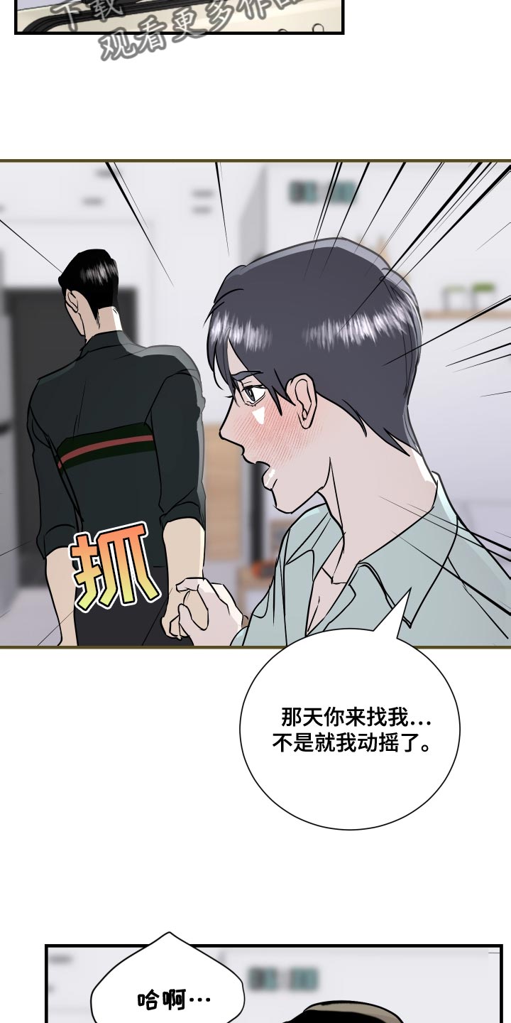 绿色冷库评价方法漫画,第43章：还来得及啊1图