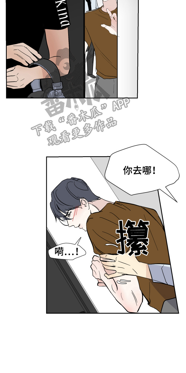 绿色乐福鞋男士漫画,第6章：生气2图