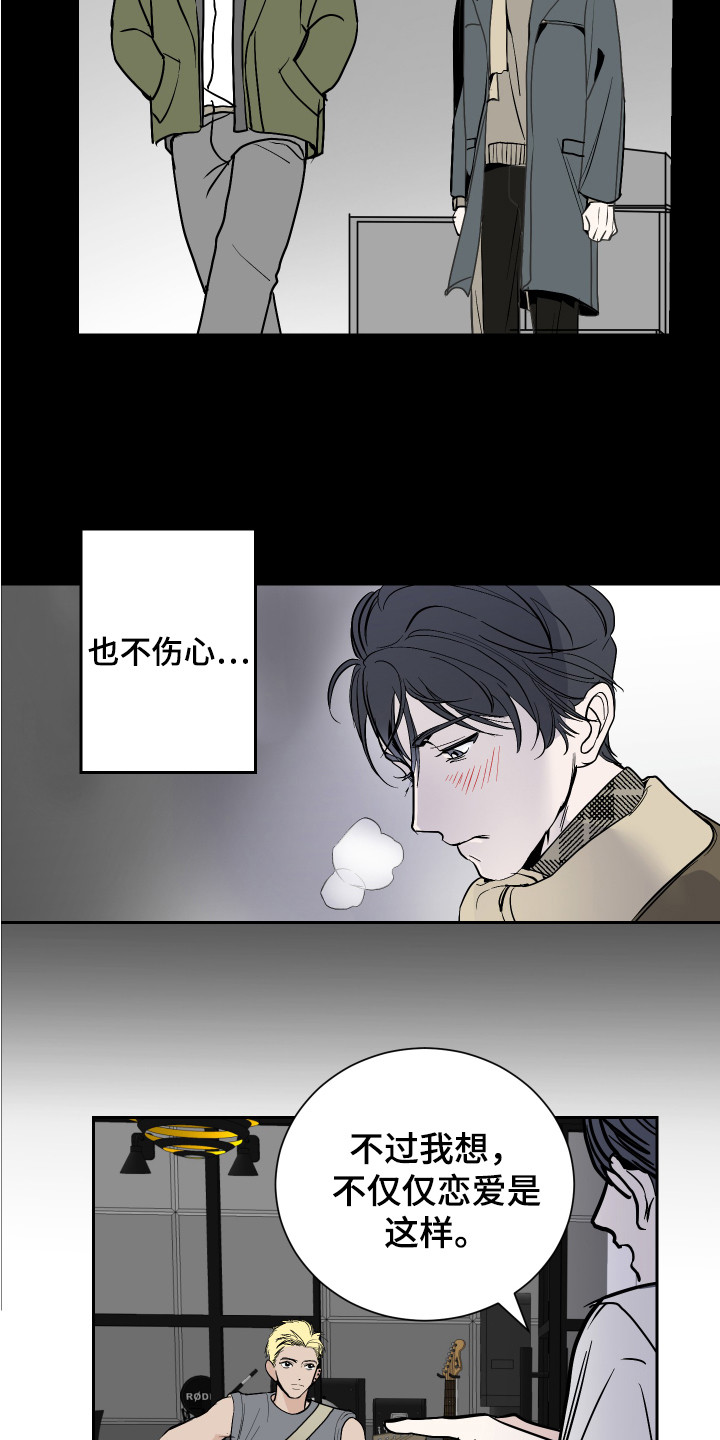 绿色乐高吉普漫画,第1章：三年1图