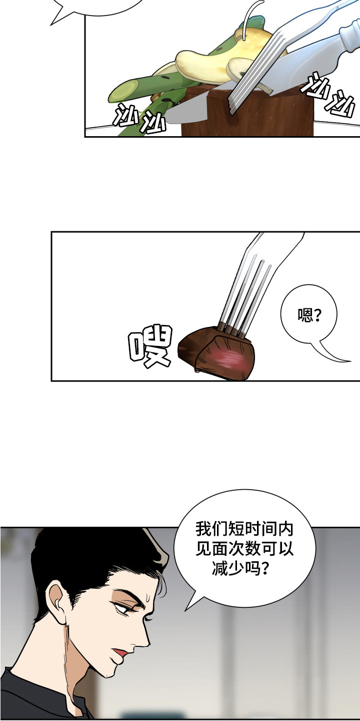 绿色乐福鞋男士漫画,第2章：运势1图