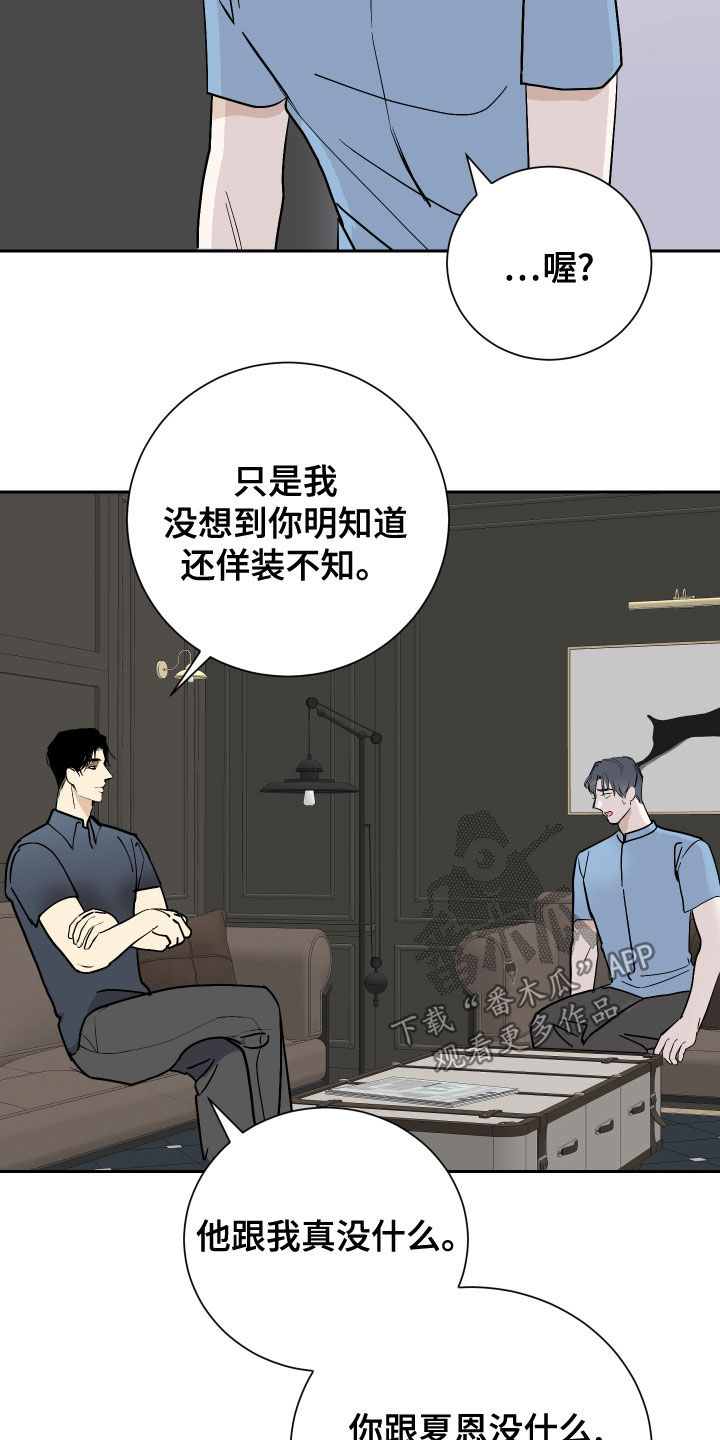 绿色led灯漫画,第26章：不想同居2图