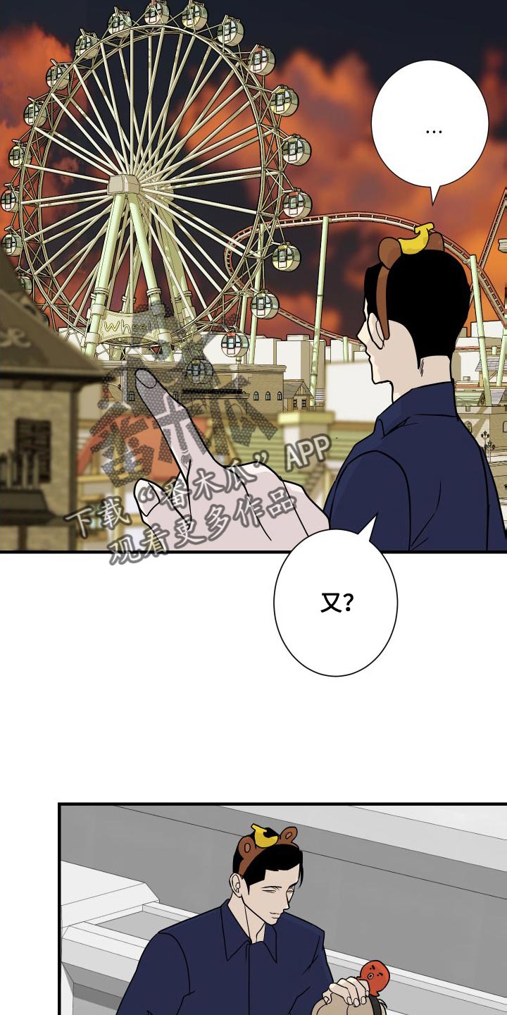 绿色乐高车漫画,第46章：回忆2图