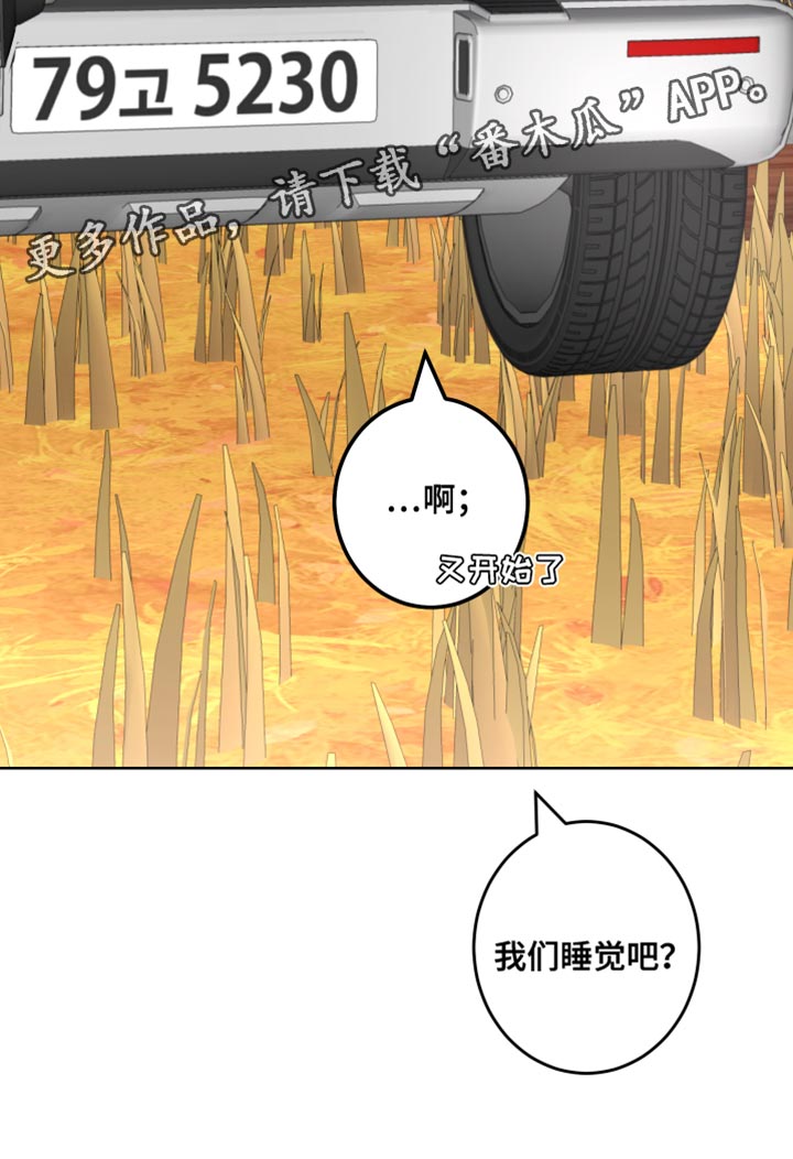 绿色乐高立方体是如何拼搭的漫画,第61章：吃醋计划1图