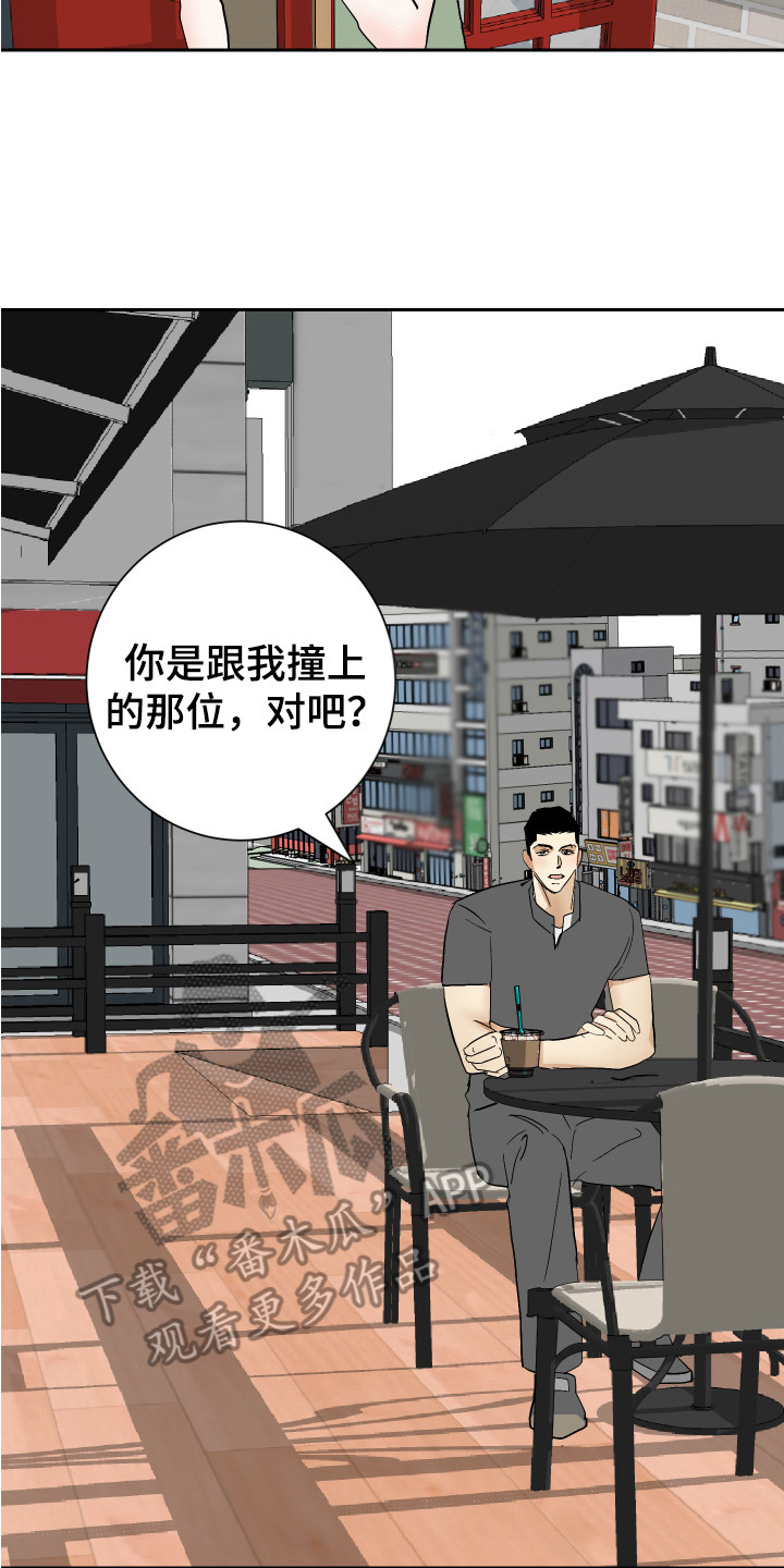 绿色乐高车漫画,第11章：逼问2图