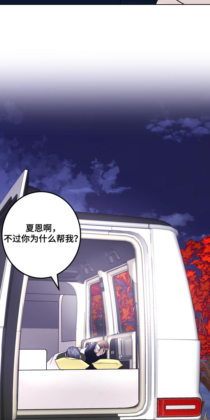 绿色乐高立方体是如何拼搭的漫画,第61章：吃醋计划2图