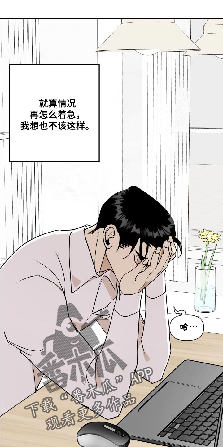 绿色庄园门票多少钱漫画,第52章：全部删除了2图